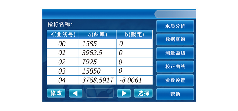 触屏式多参数水质快速测定仪(图11)