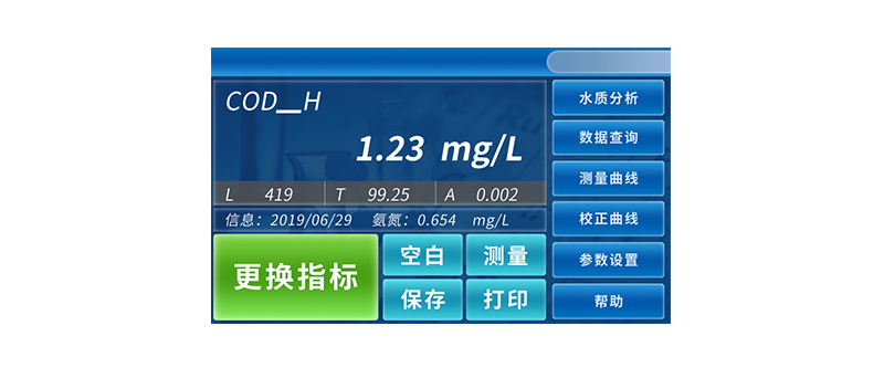 触屏式多参数水质快速测定仪(图5)