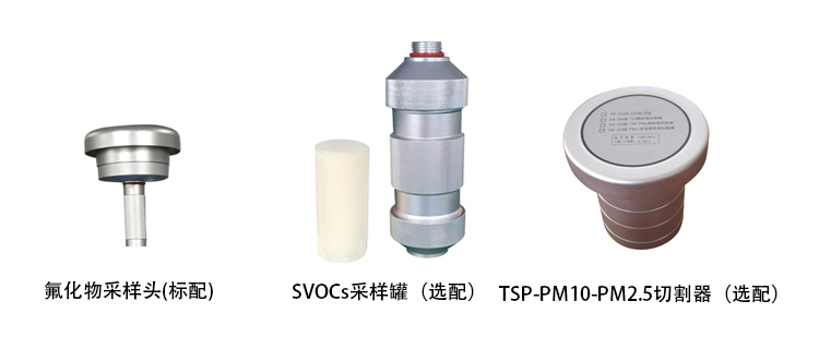 BSR-100F型高负压氟化物采样器(氟化物/重金属/颗粒物)(图1)